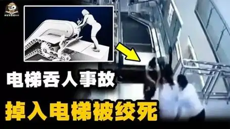湖北荆州电梯吞人事件