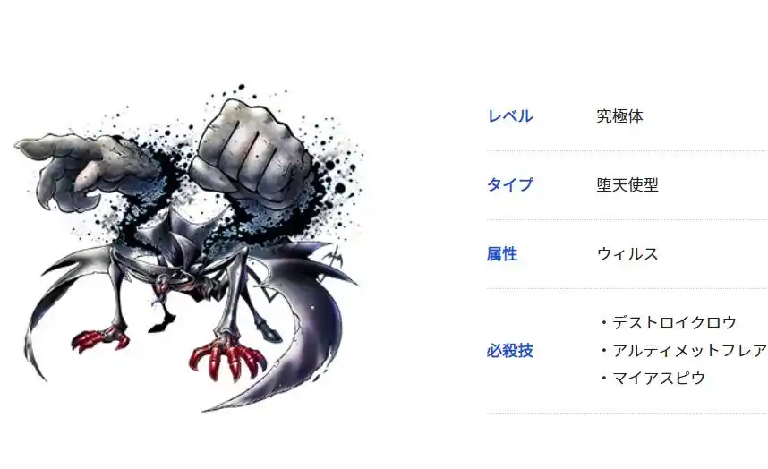 数码宝贝新究极体但丁恶魔兽设定公开 填坑初代恶魔兽正统究极体