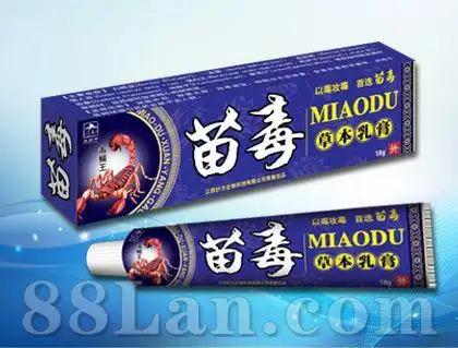 苗毒草本乳膏