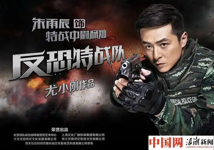 a- a   《反恐特战队之猎影》可以说是反恐战斗的百科全书,剧中涉及