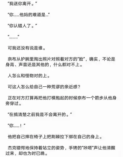 原创〗 【杰佣】 如果我有刀,我就不能拥抱你 最后一句没有截上