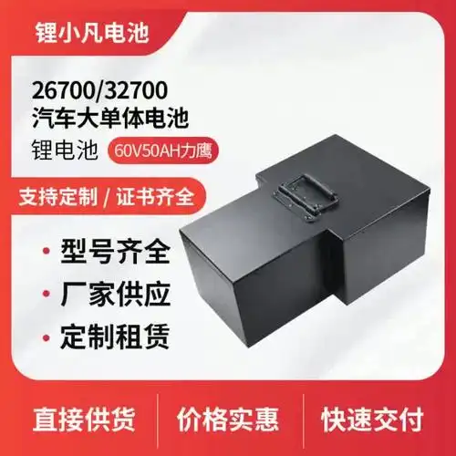 60v50ah外卖续航快充电动车电瓶diy卡丁车房车户外应急地摊锂电池