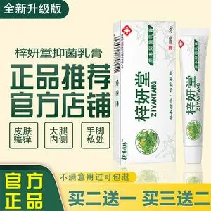 克洛芬软膏 克洛芬草本抑菌乳膏 认准克洛芬品牌官网正品