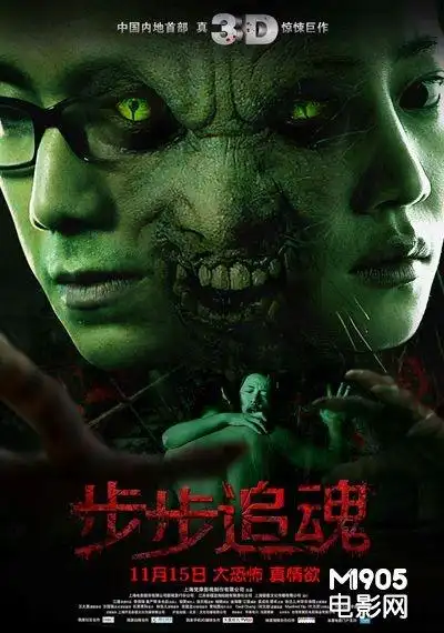 15 为国产恐怖片树新标杆