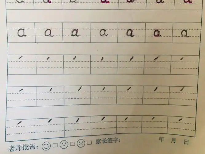 a的二声á正确发音及书写.