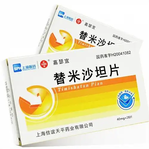 天平嘉瑟宜替米沙坦片40mg28片