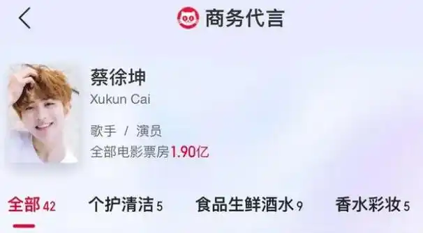 蔡徐坤回应风波后,粉丝放其吸烟照比烂,42家商务代言暂未受影响