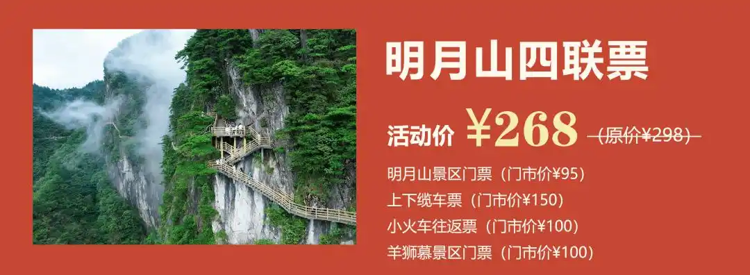 赏雪景,观冰瀑,玩滑雪,春节就来明月山!_活动_景区_游园