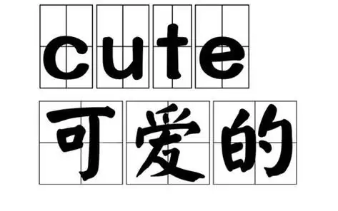 lovely怎么读音lovely怎么读音英语