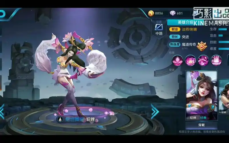 海蝉之家小蝉的衣柜王者荣耀貂蝉全皮肤展示逐梦仲夏叮叮当舞娘通通都