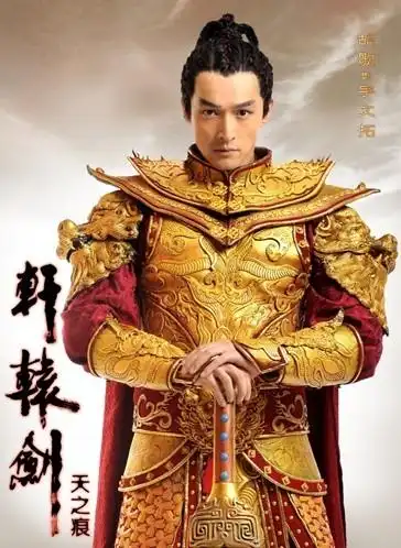 胡歌刘诗诗主演 《轩辕剑之天之痕》角色介绍 宇文拓 胡歌饰演 宇文拓