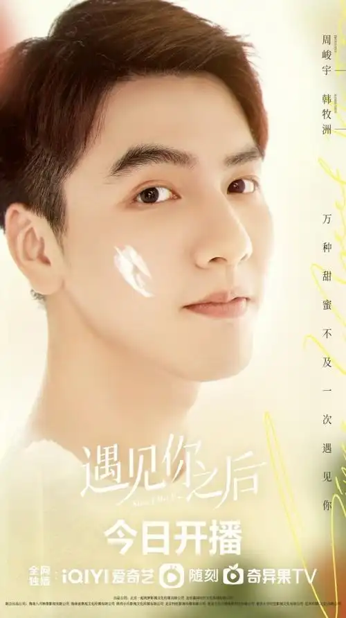 《遇见你之后》10.