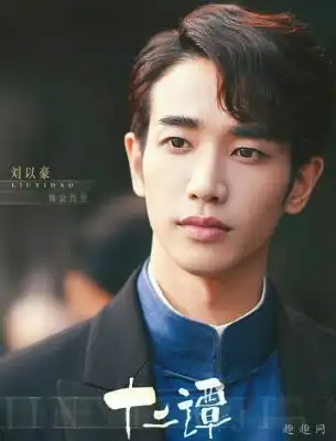 刘以豪个人资料家境(刘以豪演的电视剧)-趣百科