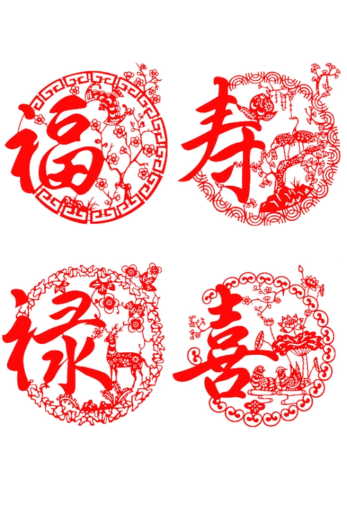 福禄寿禧窗花设计