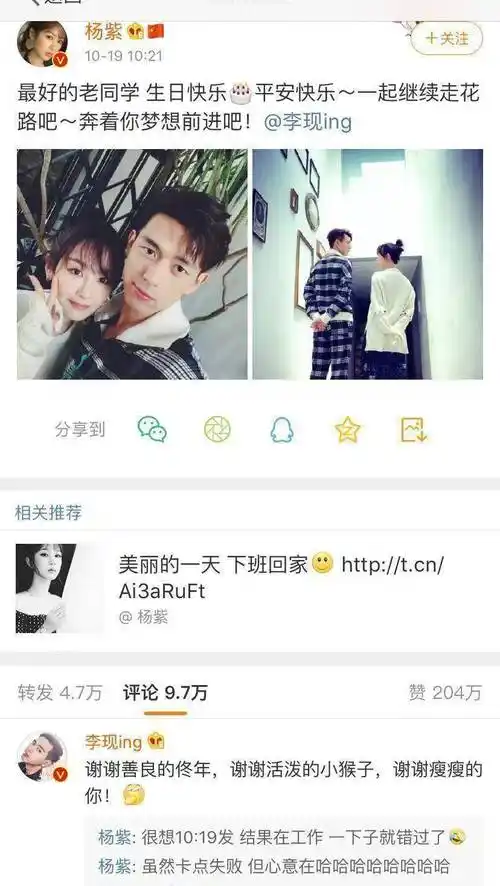 原创邓伦27岁生日杨幂和马思纯送祝福一起爆红杨紫没有任何反应