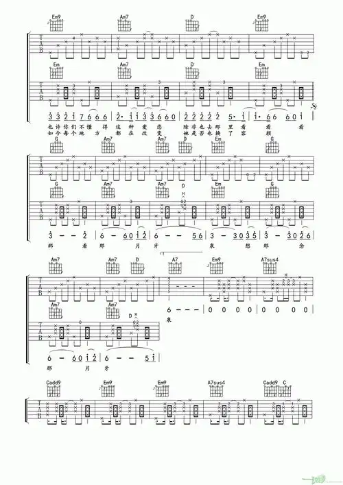 月牙泉吉他谱 六线谱g调双吉他版_田震