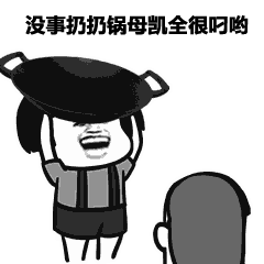 表情丨人生在世总得有点寄托动图开车