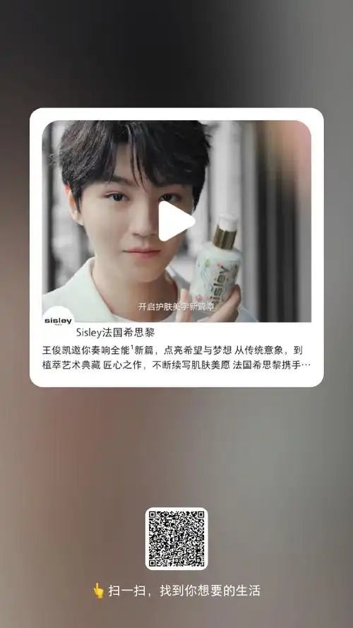 【@tfboys-王俊凯邀你奏响全能新篇】    微信公众号78与王俊凯