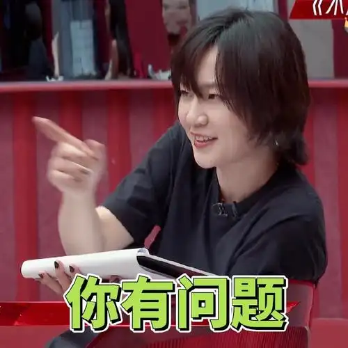 周笔畅表情包##周笔畅乘风破浪的姐姐