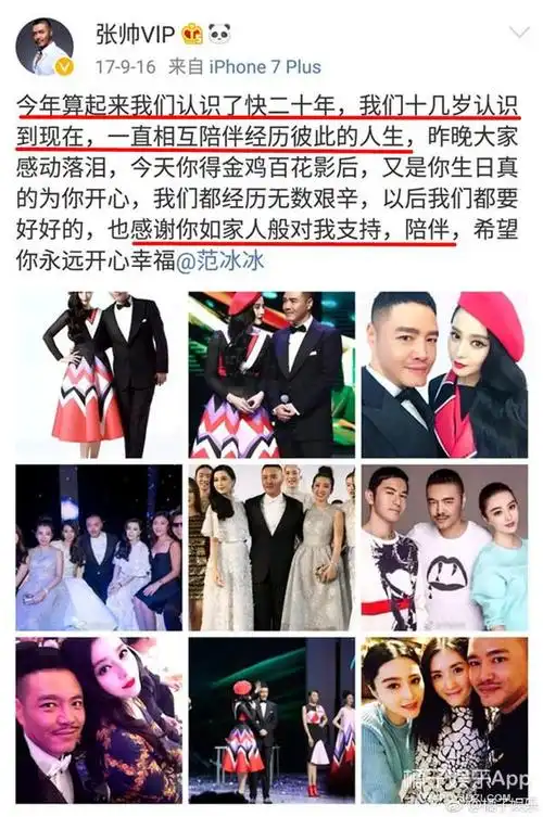 范冰冰出席张帅时装发布会(张帅服装范冰冰)-高昕网