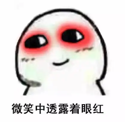 我破防了我真的破防了真的破防表情