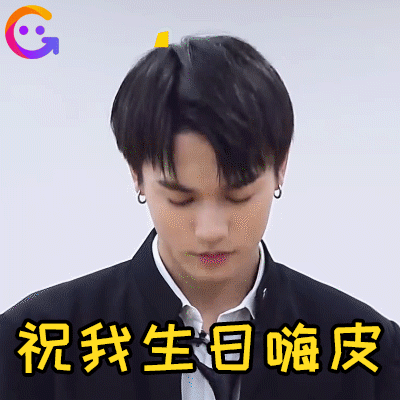 24岁林彦俊追梦过程艰辛,出道后不忘热心公益 | 表情包