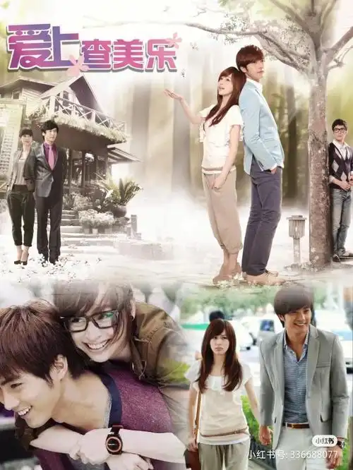 最近看的偶像剧爱上查美乐