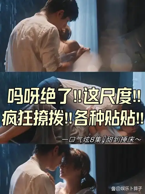 级电视剧,男主也太太太好看啦,太吃他的颜了~ 剧名:《我的夏日甜心》