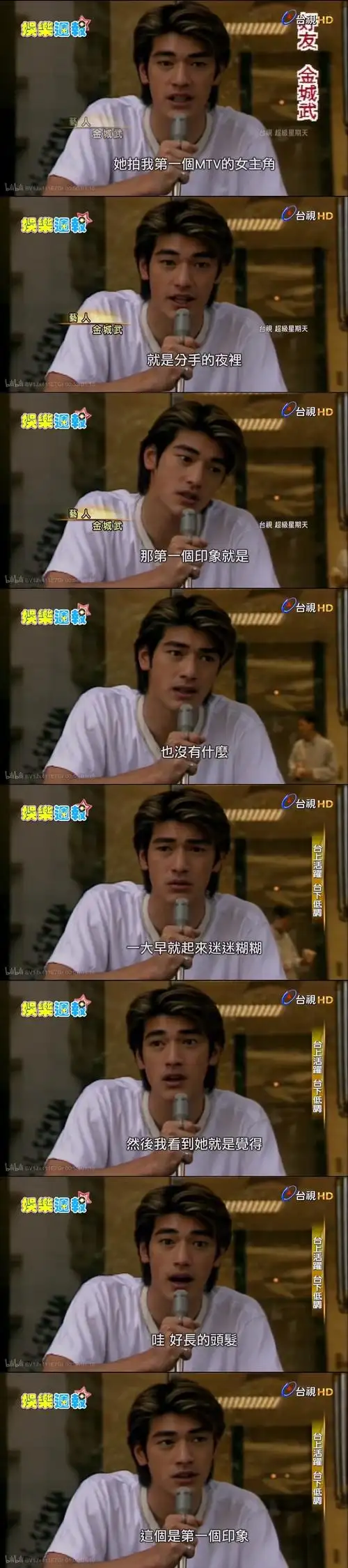 金城武x杨采妮|我跟她才是配啊