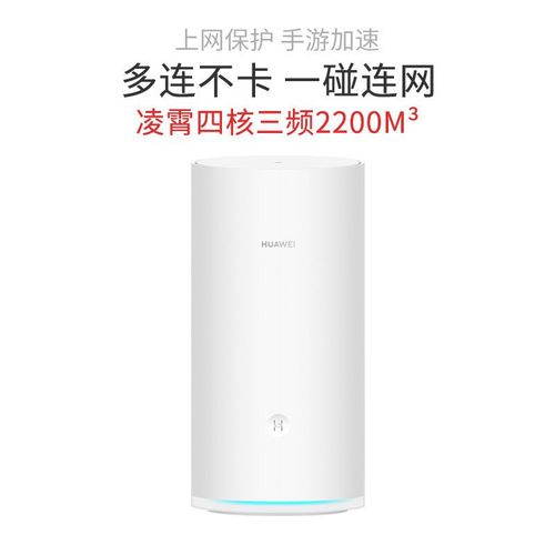 华为路由器a2四核三频2200m无线wifi路由器全千兆大户型穿墙王