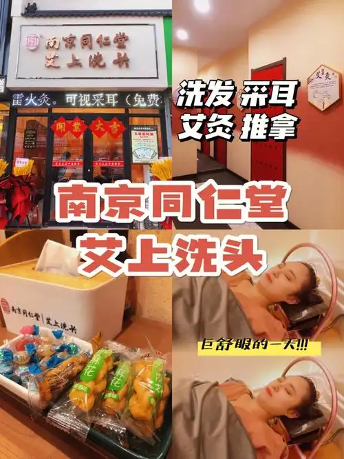 沈阳探店来了艾上洗头从此爱上洗头