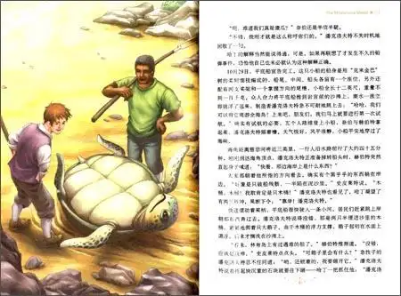 神秘岛吉丁史佩莱简笔画