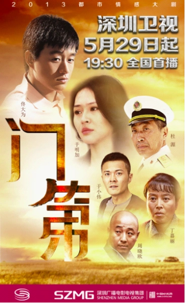 《门第》佟大为"王阳"到"何春生"