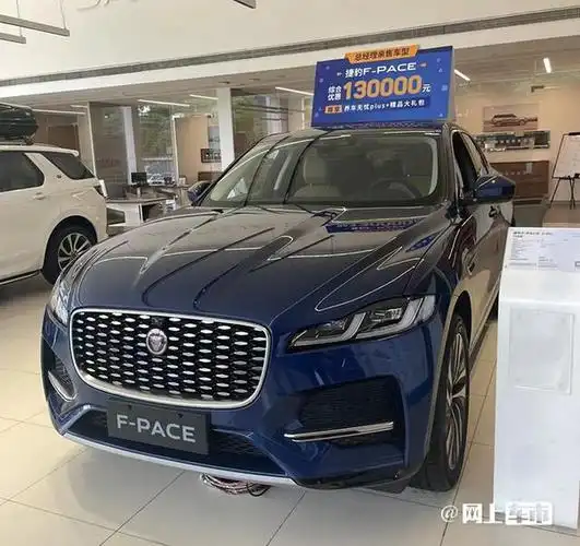 捷豹新f-pace四天后上市!配置调整 现款优惠13万