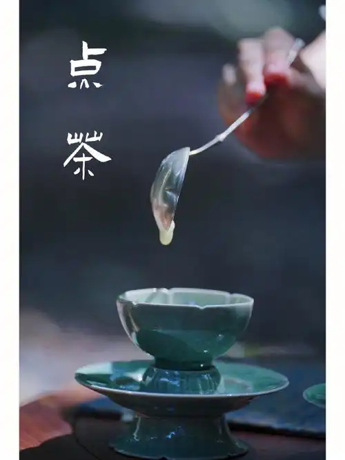 国清丰干桥下宋氏点茶