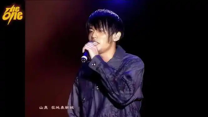 周杰伦2002theone演唱会现场版爷爷泡的茶live