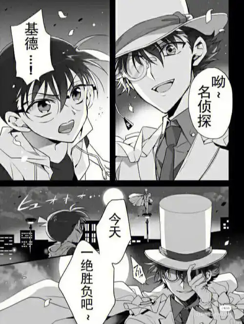 保护柯南委员会看来基德也在加入