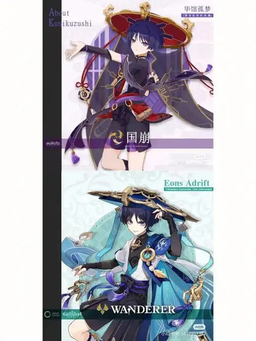 都是转的图 放一起比较一下#散兵  #原神  #原来你也玩原神