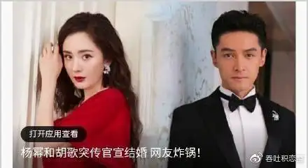 由此前溯,近来胡歌不但被传与薛佳凝复合结婚,而且还被传与杨幂官宣