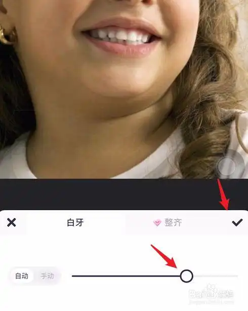 美图秀秀怎么为照片美白牙齿