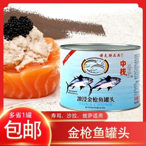 日式军舰寿司吞拿鱼中栈正晶牌油浸金枪鱼1.8kg/罐即食寿司披萨用