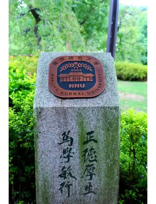 你可以看到16所高校的校徽并排立正,它们包括南京大学,东南大学,南京