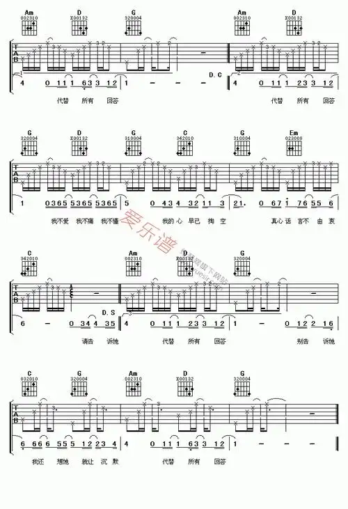 林俊杰《林俊杰《我还想她》》吉他谱