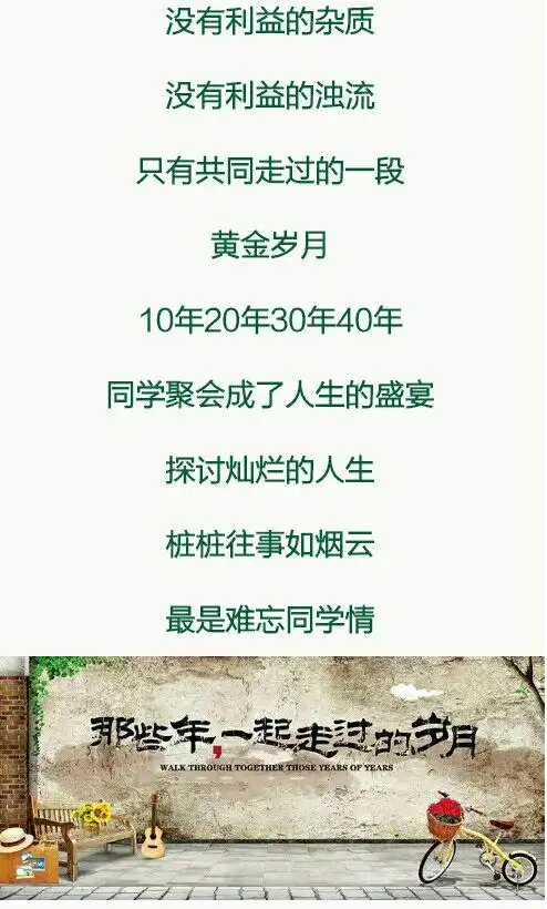 其它 同 学 情 写美篇忆往昔,恰同学少年,风华正茂:  看今朝,逢同学年