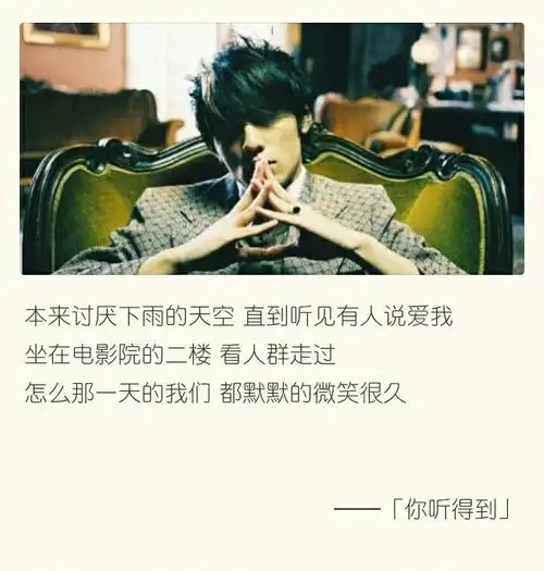 你听得到