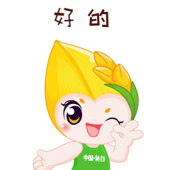 鱼台小米粒表情包新鲜出炉快用起来吧