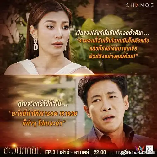 日落分集剧情持更