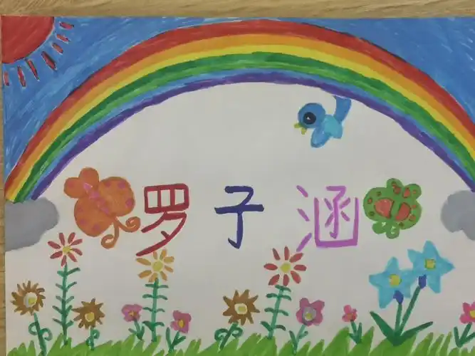 孩儿们的杰作——姓名卡片