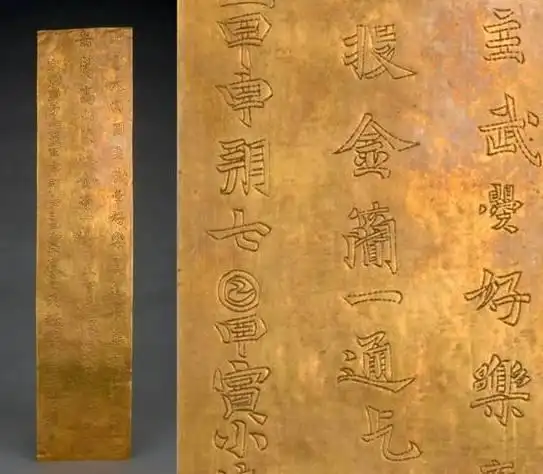 博物院丨武则天金简:祈愿求福