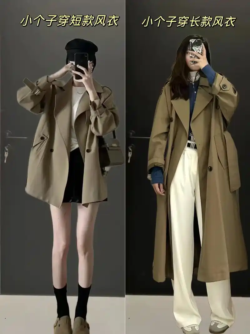小个子风衣穿搭借鉴图#女生穿搭 #冬季搭配 #图文伙伴扶持计 - 抖音